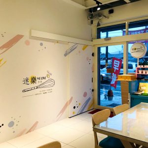 全客製壁紙｜專屬主題牆面