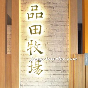 時代白磚壁紙